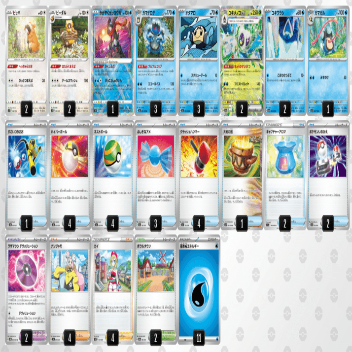 テラスタルバトル ユキメノコexデッキ｜けんすけ@ポケカ