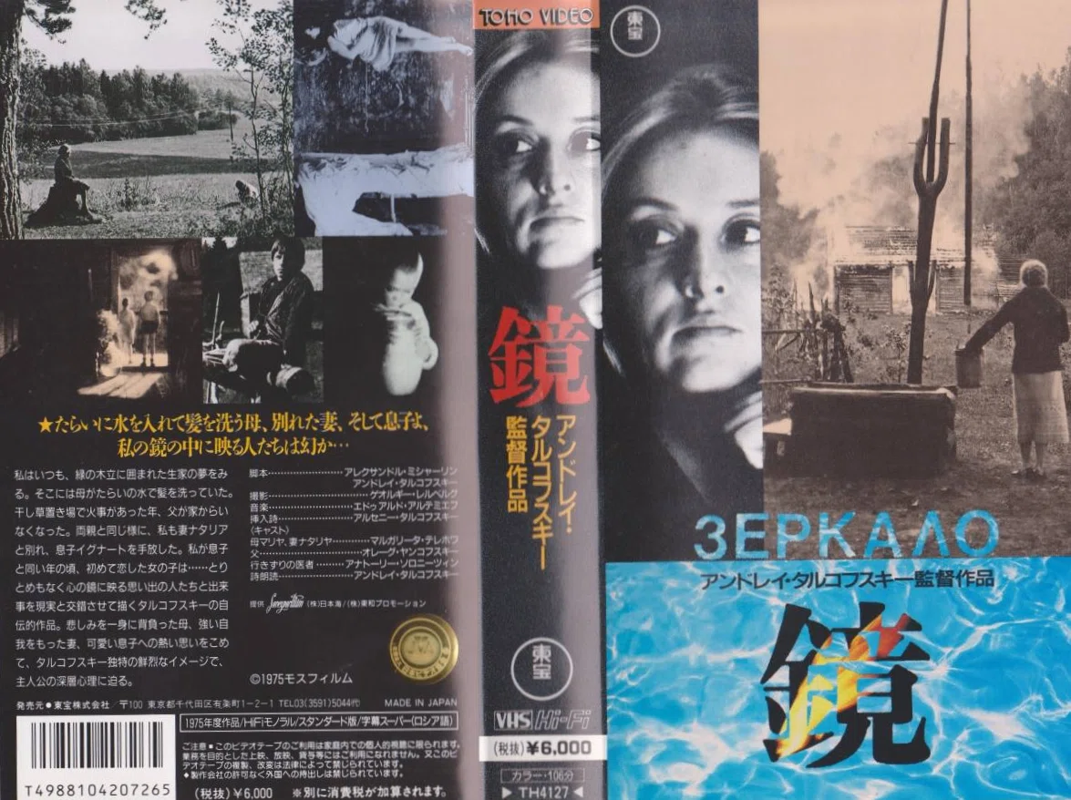 アンドレイ・タルコフスキー(1932－1986)】監督の〈VHS〉コレクション