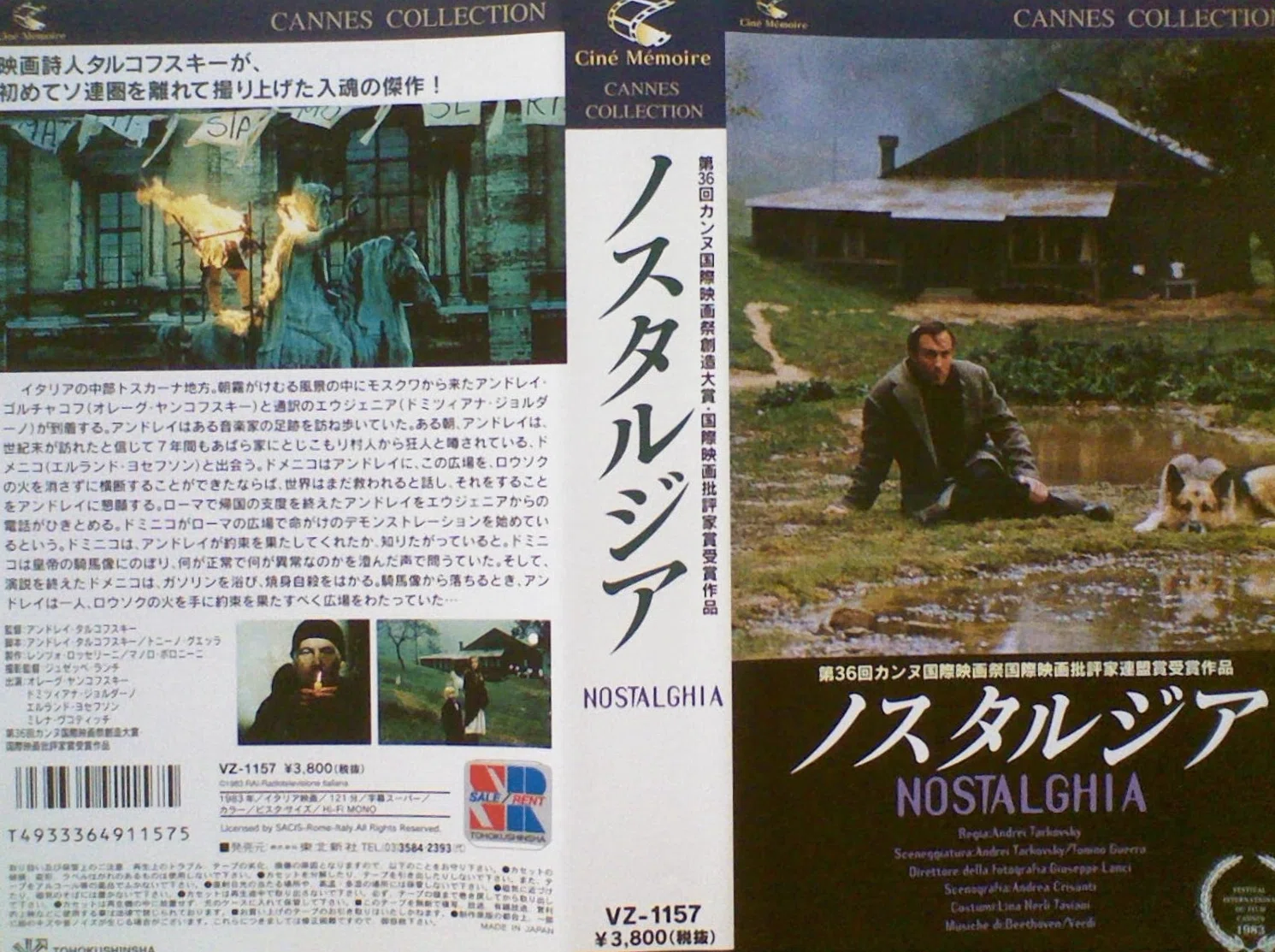アンドレイ・タルコフスキー(1932－1986)】監督の〈VHS〉コレクション 