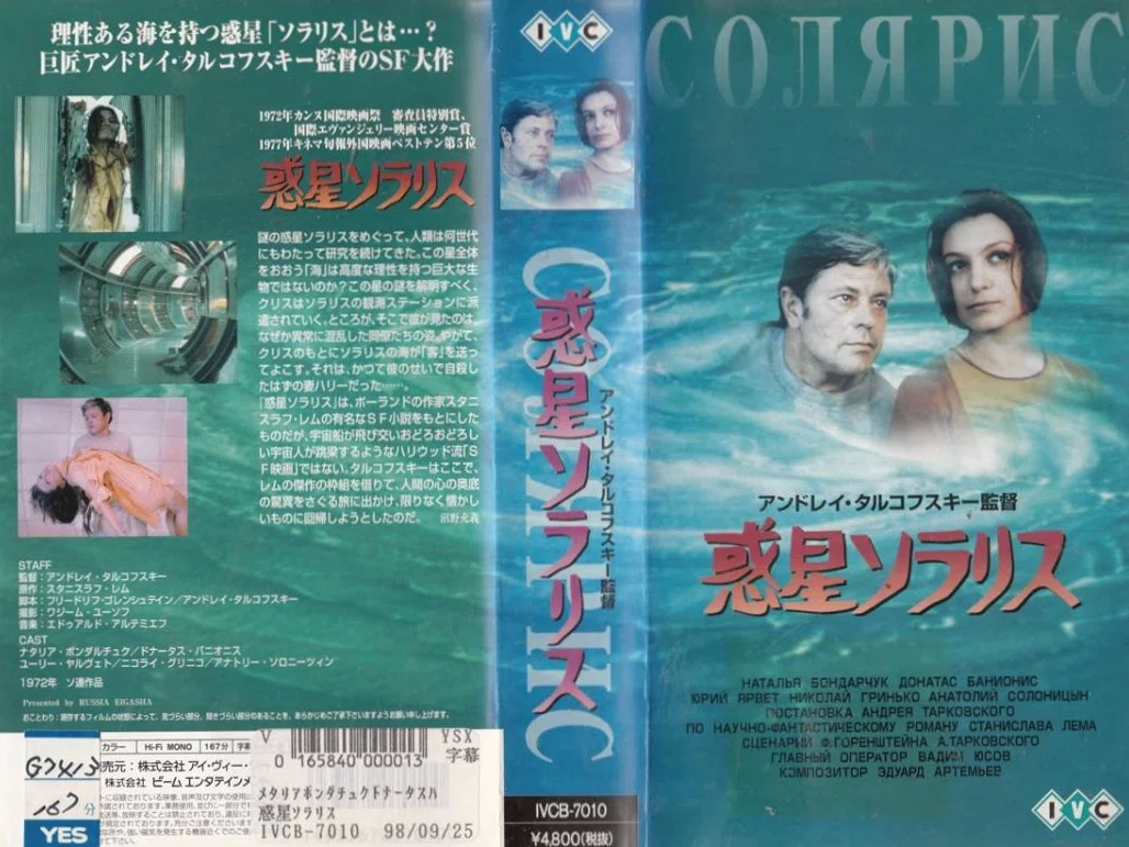 アンドレイ・タルコフスキー(1932－1986)】監督の〈VHS〉コレクション