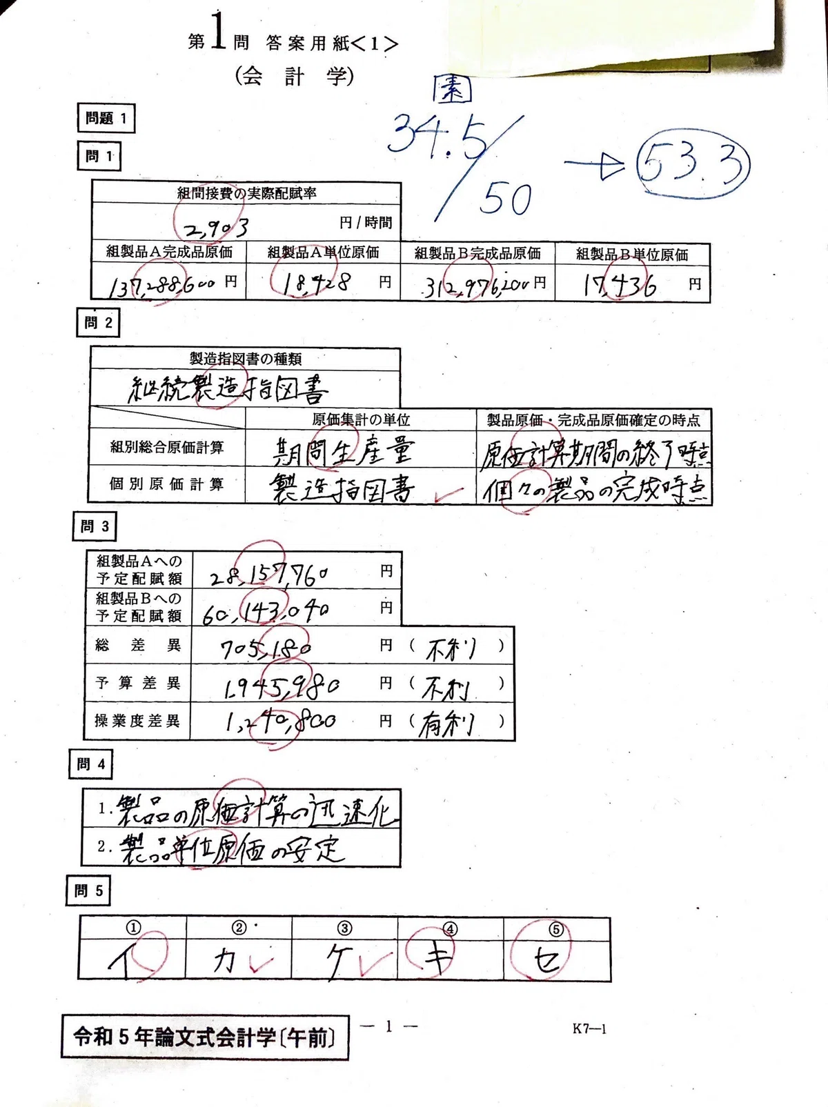 2022年 公認会計士 TAC 統計学 基礎答練 応用答練 直前答練 全10回分 
