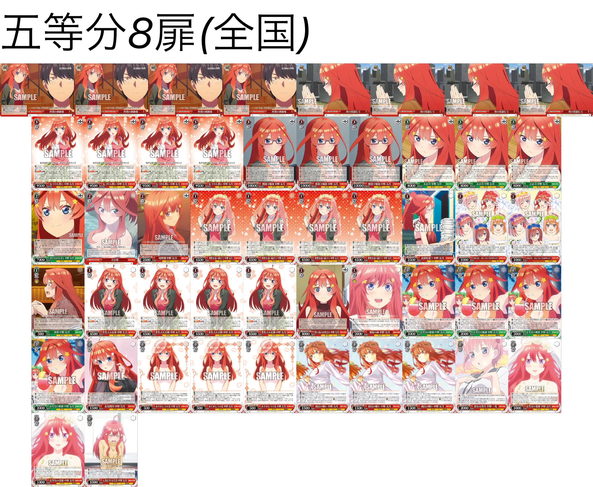 8扉五等分(1連動軸)の解説|ufo 8扉五等分(1連動軸)の解説|ufo