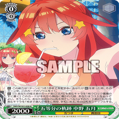 8扉五等分（1連動軸）の解説｜ufo