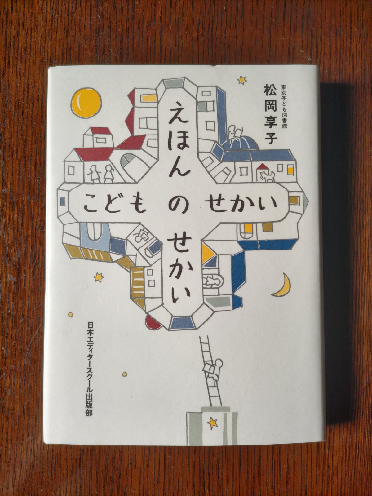最終お値下げ！絵本54冊セット小学館、BL出版、白泉社、童話館出版、童心社 