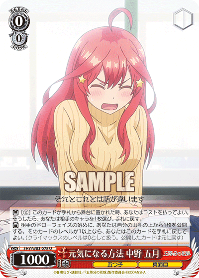 8扉五等分（1連動軸）の解説｜ufo