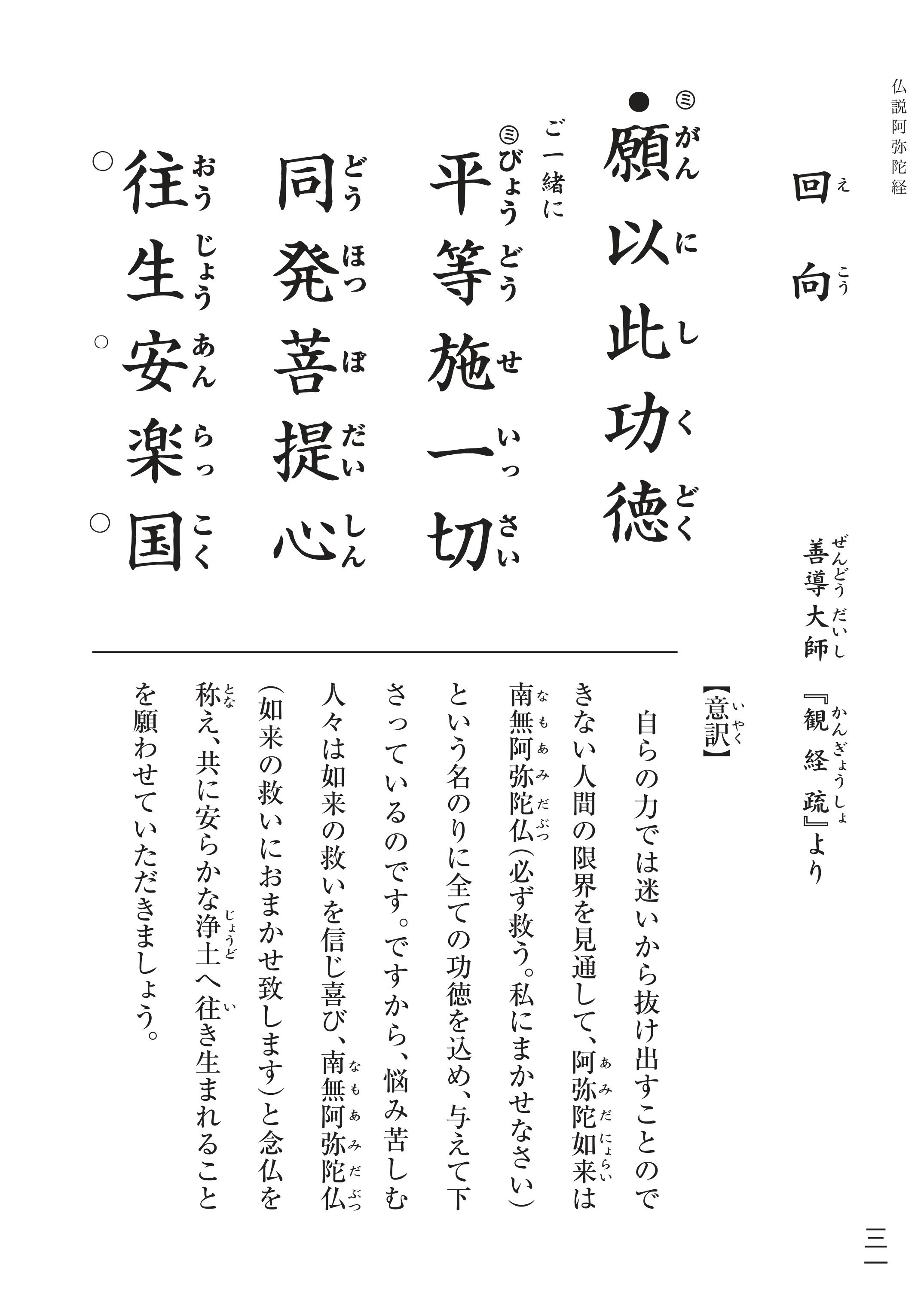 読経】仏説阿弥陀経➂/浄土真宗本願寺派【一緒にとなえましょう 読経】仏説阿弥陀経➂/浄土真宗本願寺派【一緒にとなえましょう