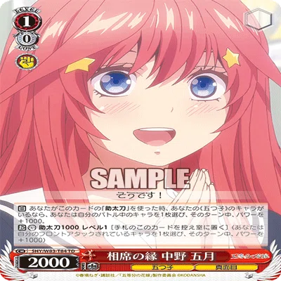 8扉五等分（1連動軸）の解説｜ufo