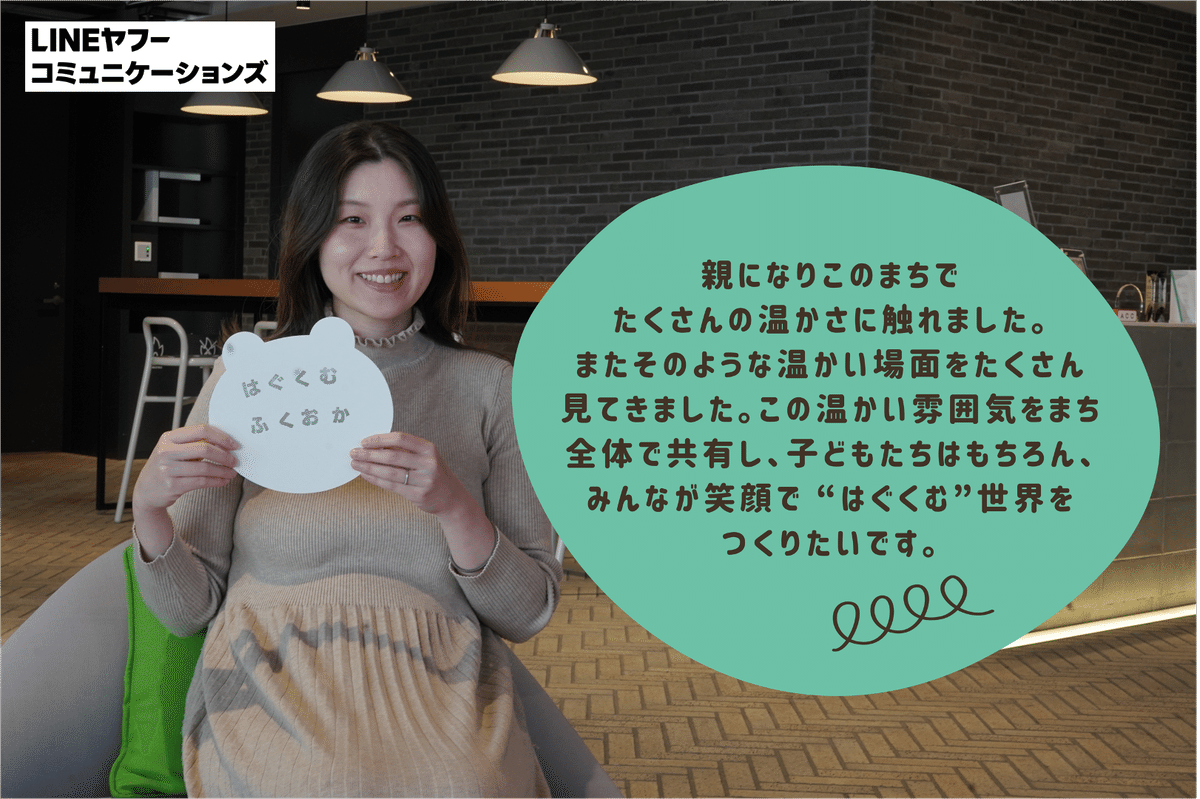 福岡の企業8社で子育て世代に選ばれる街であることを目指して
