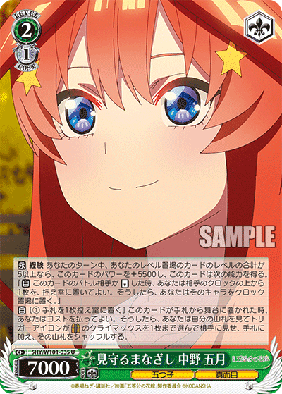 8扉五等分(1連動軸)の解説|ufo 8扉五等分(1連動軸)の解説|ufo