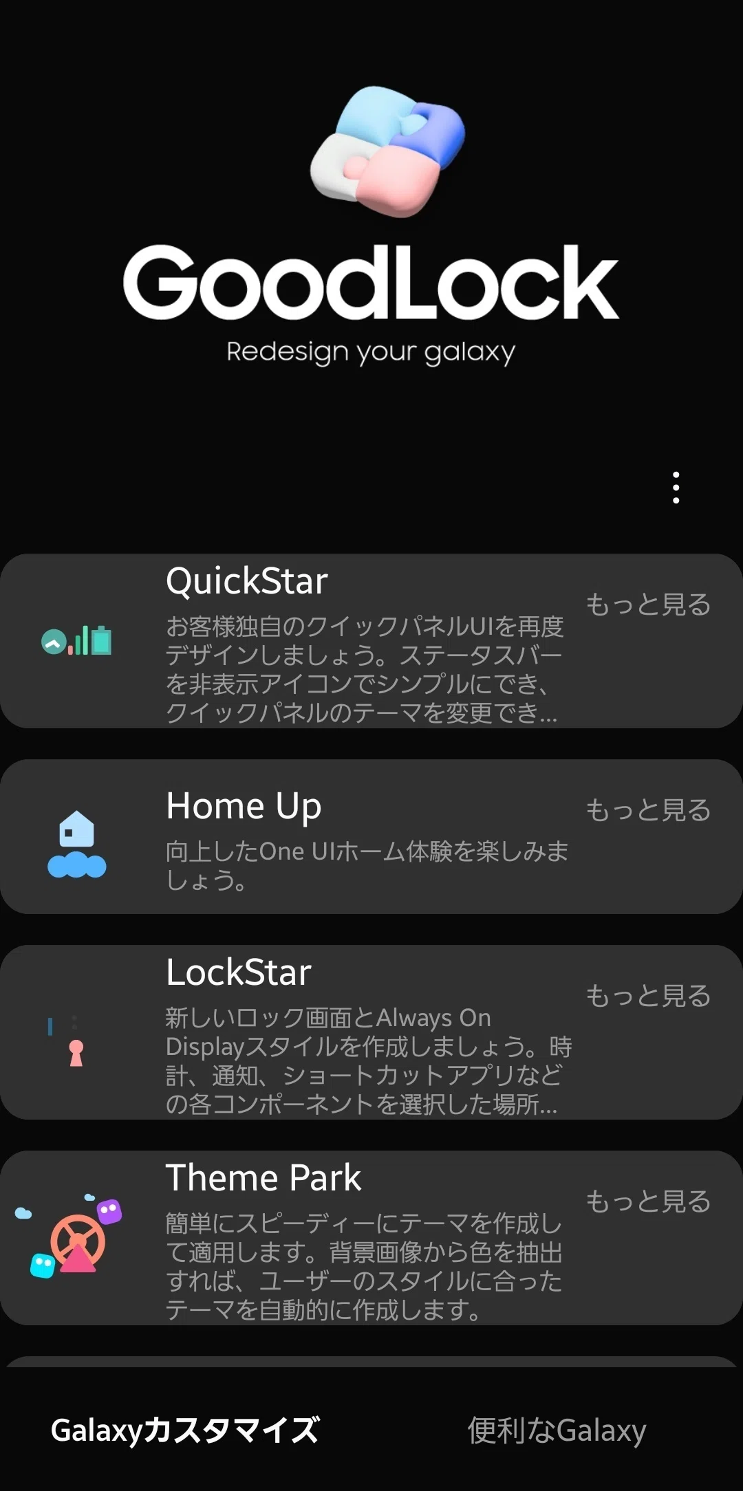 [Galaxy] How to shrink app icons that became larger after the One UI ...