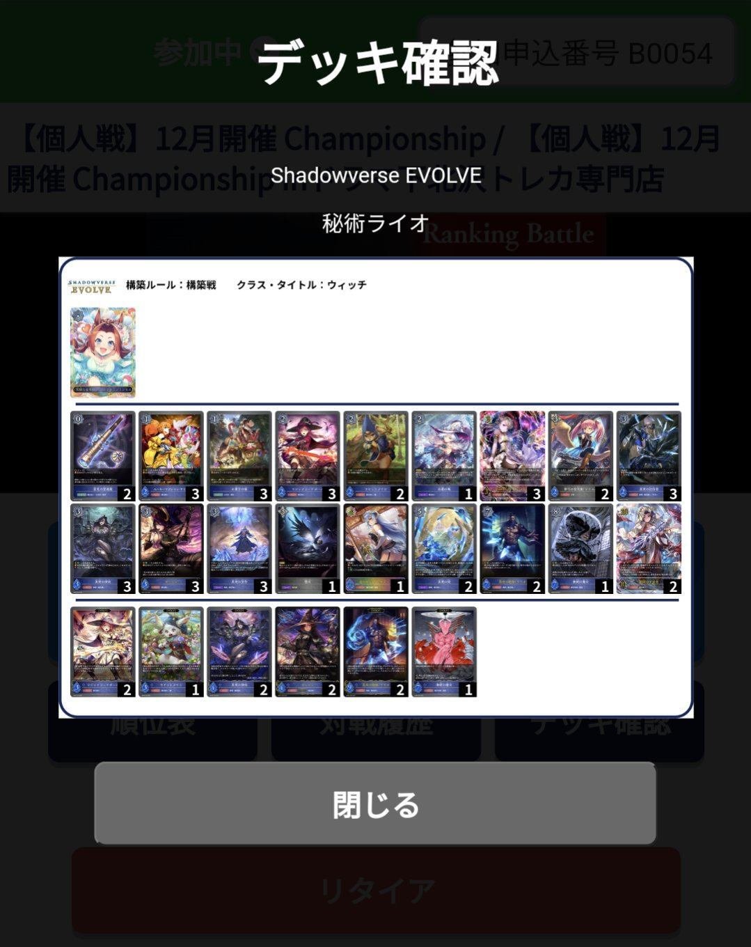 エボルヴ】ライオ秘術のススメ【構築紹介】｜ヱだ