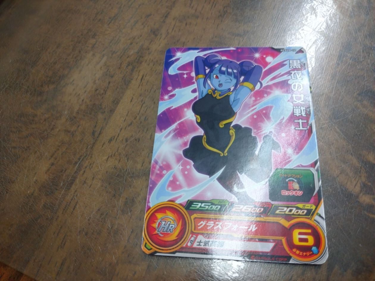 ドラゴンボールZ映画ラミネートガード