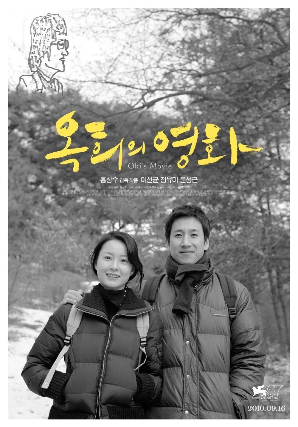アジア映画 HELPLESS 火車 DVD 心地よく