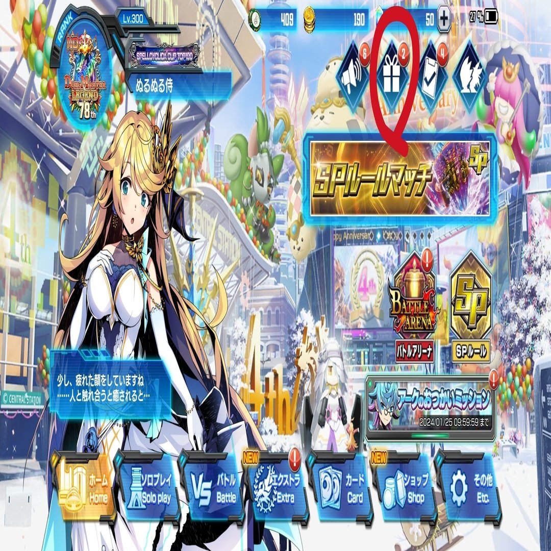 全部指示する初心者向け記事【デュエプレ】（30弾未対応）｜ぬるぬる侍