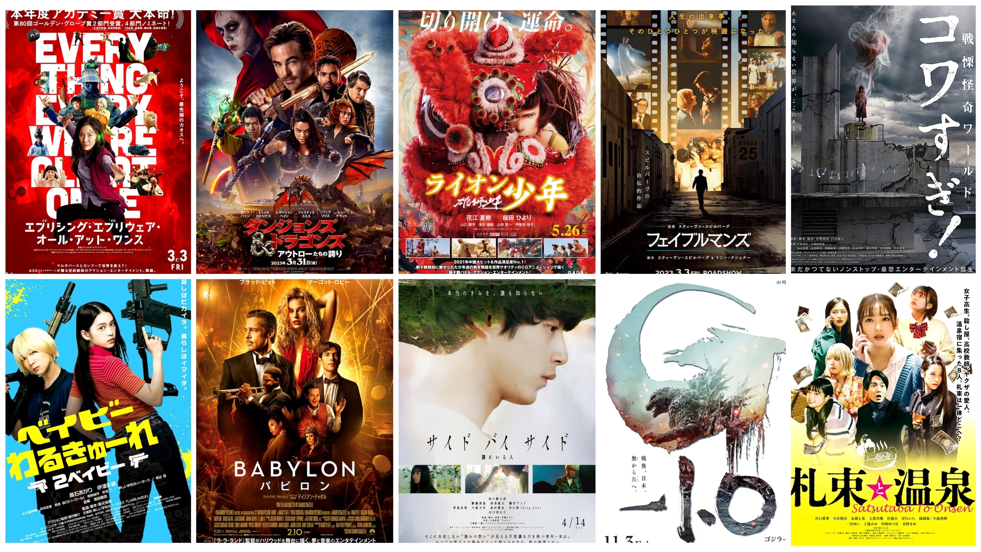 2023年映画ベスト10｜伊藤誠之介
