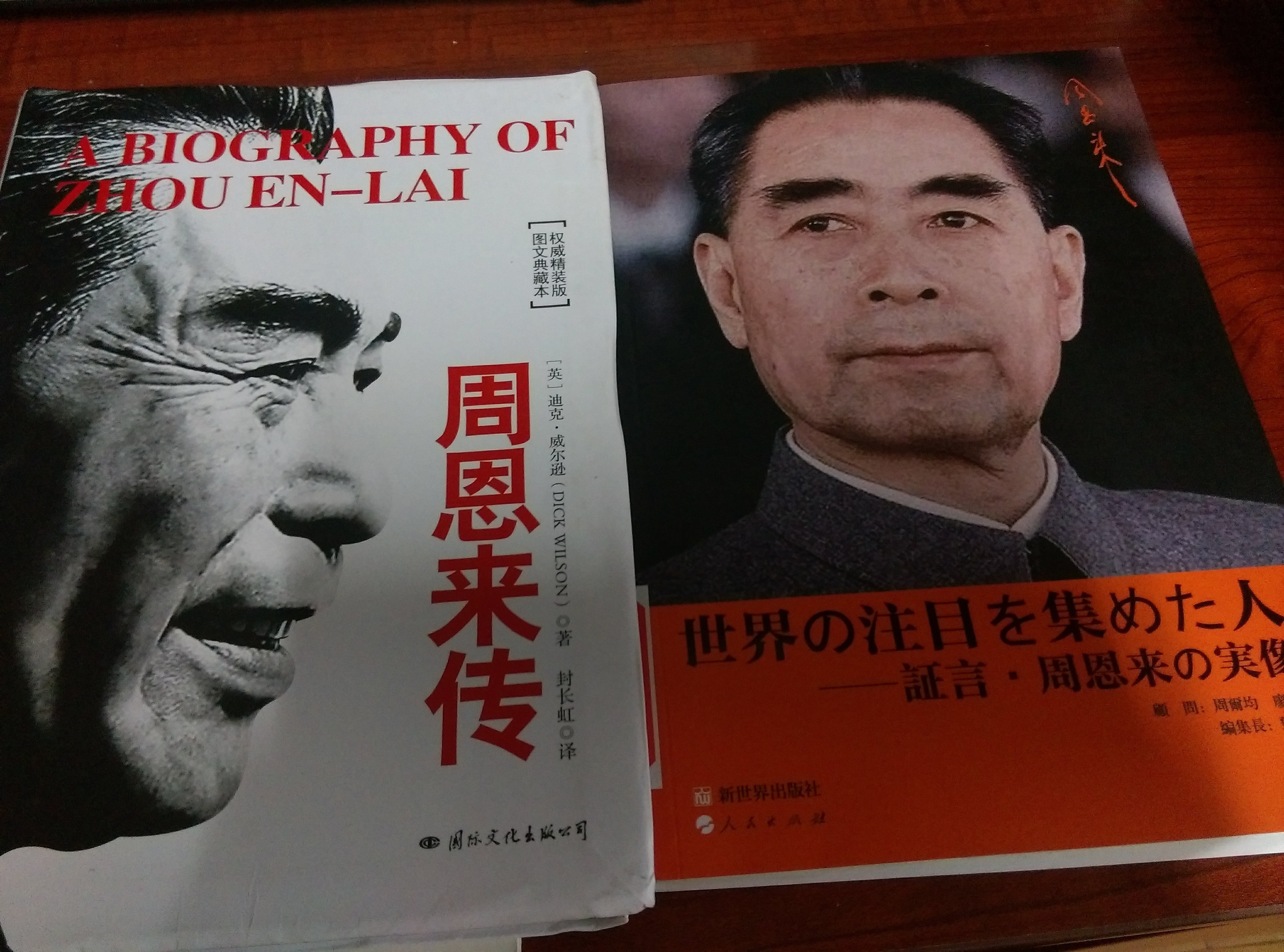 私が密かに尊敬している偉人・周恩来さん｜内藤@ふらりと中国行く人
