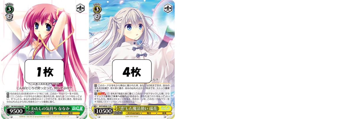 年末だ！音楽だ！セッションだ！(門枝D.C.)【デッキ解説】｜いなづま