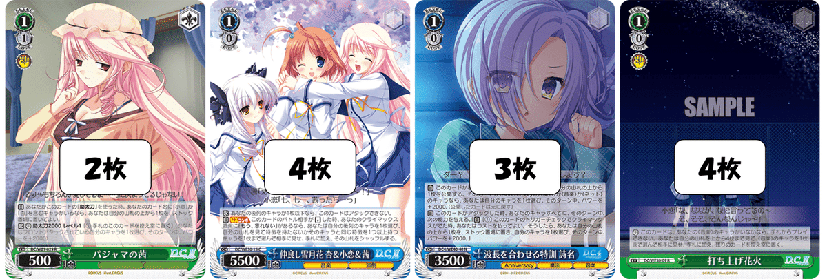 年末だ!音楽だ!セッションだ!(門枝D.C.)【デッキ解説】|いなづま 年末だ!音楽だ!セッションだ!(門枝D.C.)【デッキ解説】|いなづま