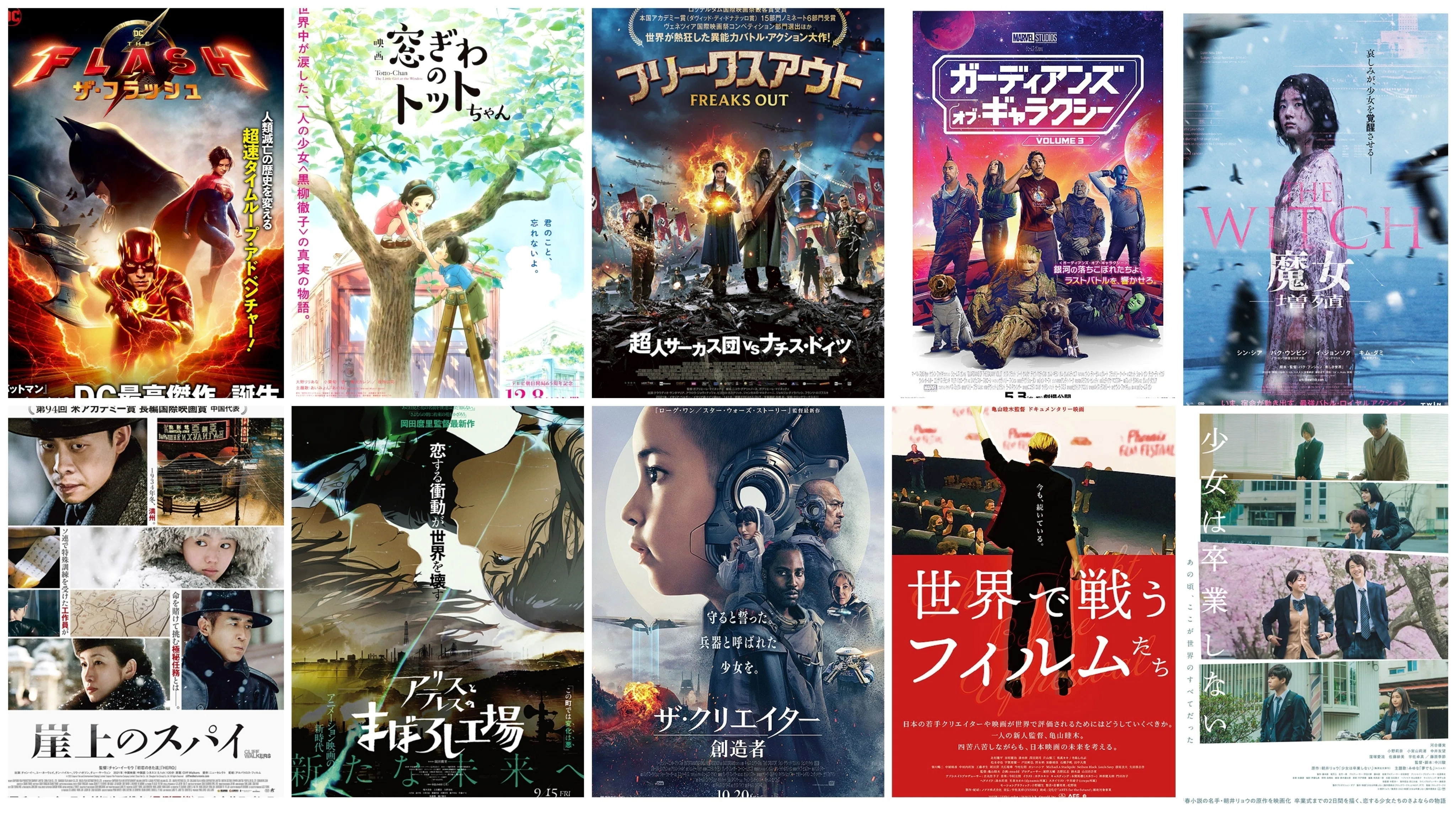2023年映画ベスト10｜伊藤誠之介