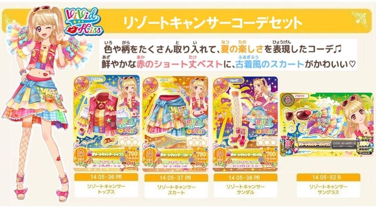 アイカツカードセット 38枚 こい アイカツカードセット 38枚 こい