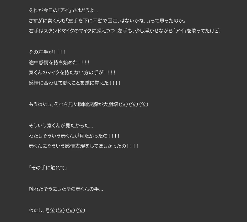 12/26 秦基博日本武道館LIVEチケット hatamotohiro_budoukan090306_1