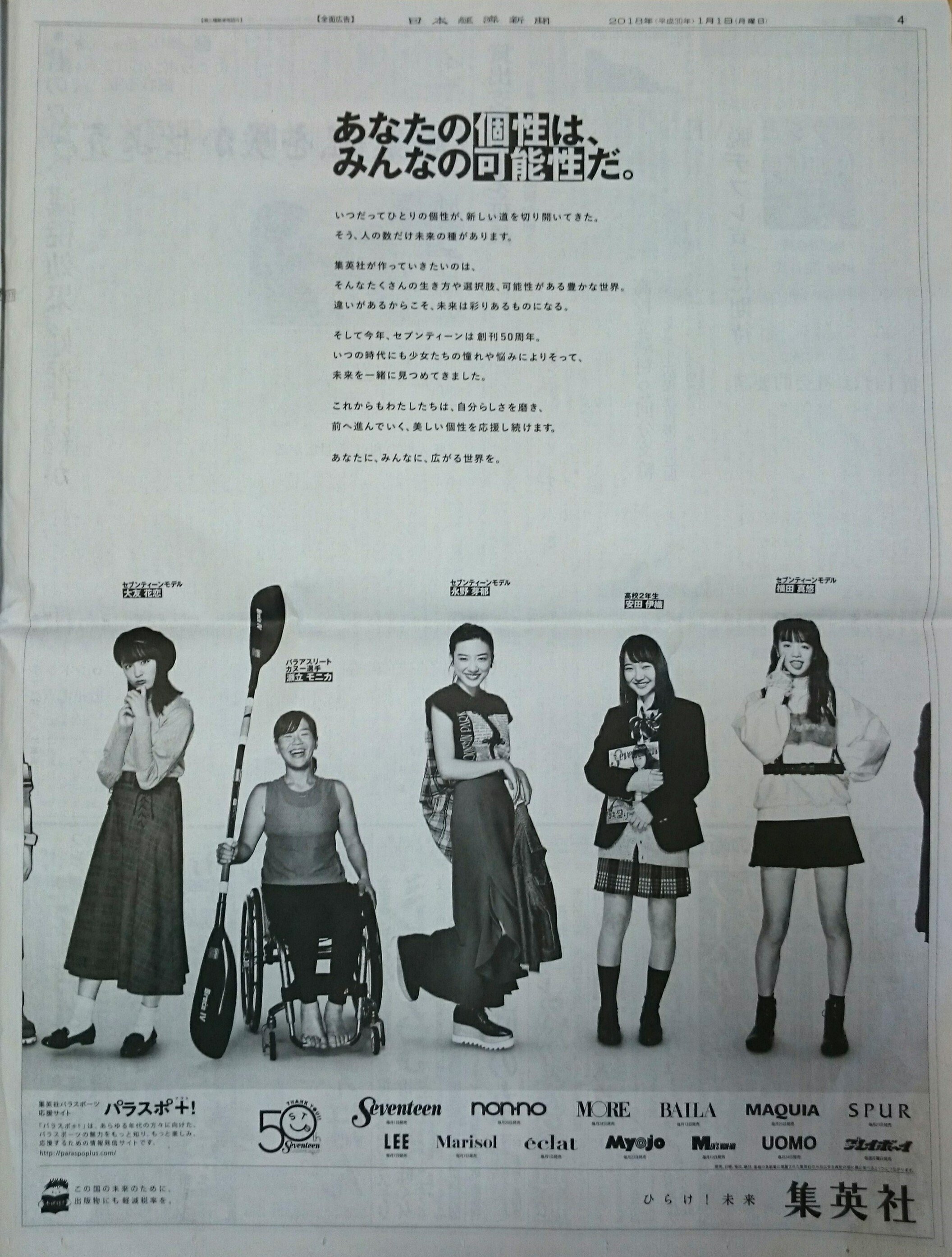 初の新聞広告！！｜村上紙器工業所