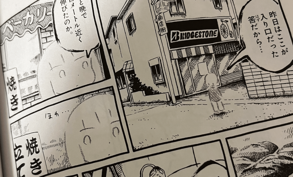 奇想の漫画家panpanyaの魅力とおすすめ24話【全作解説