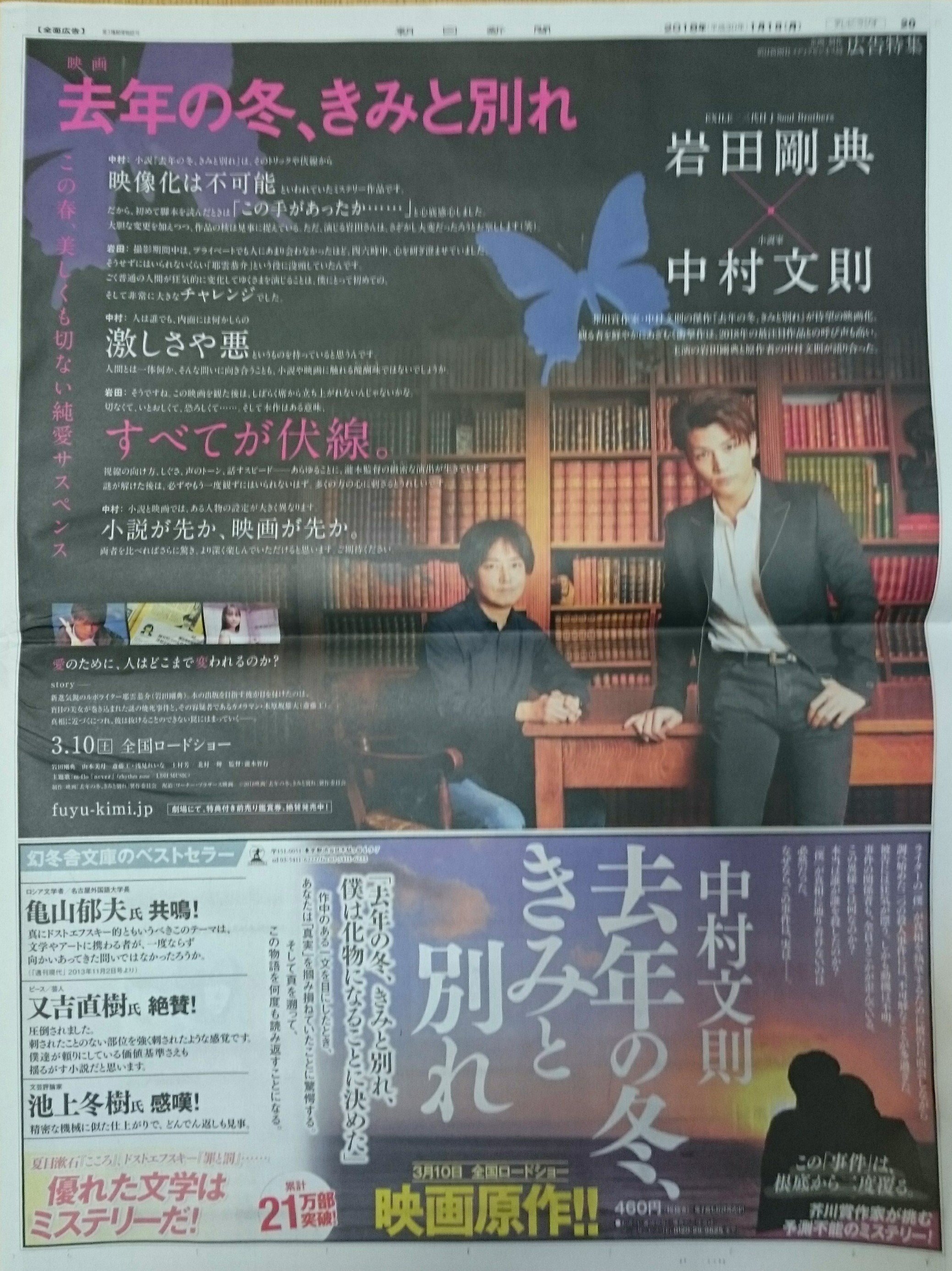 新聞広告.19 わさお 2018 新聞広告.19 わさお 2018 新聞広告.19 わさお 2018 新聞広告