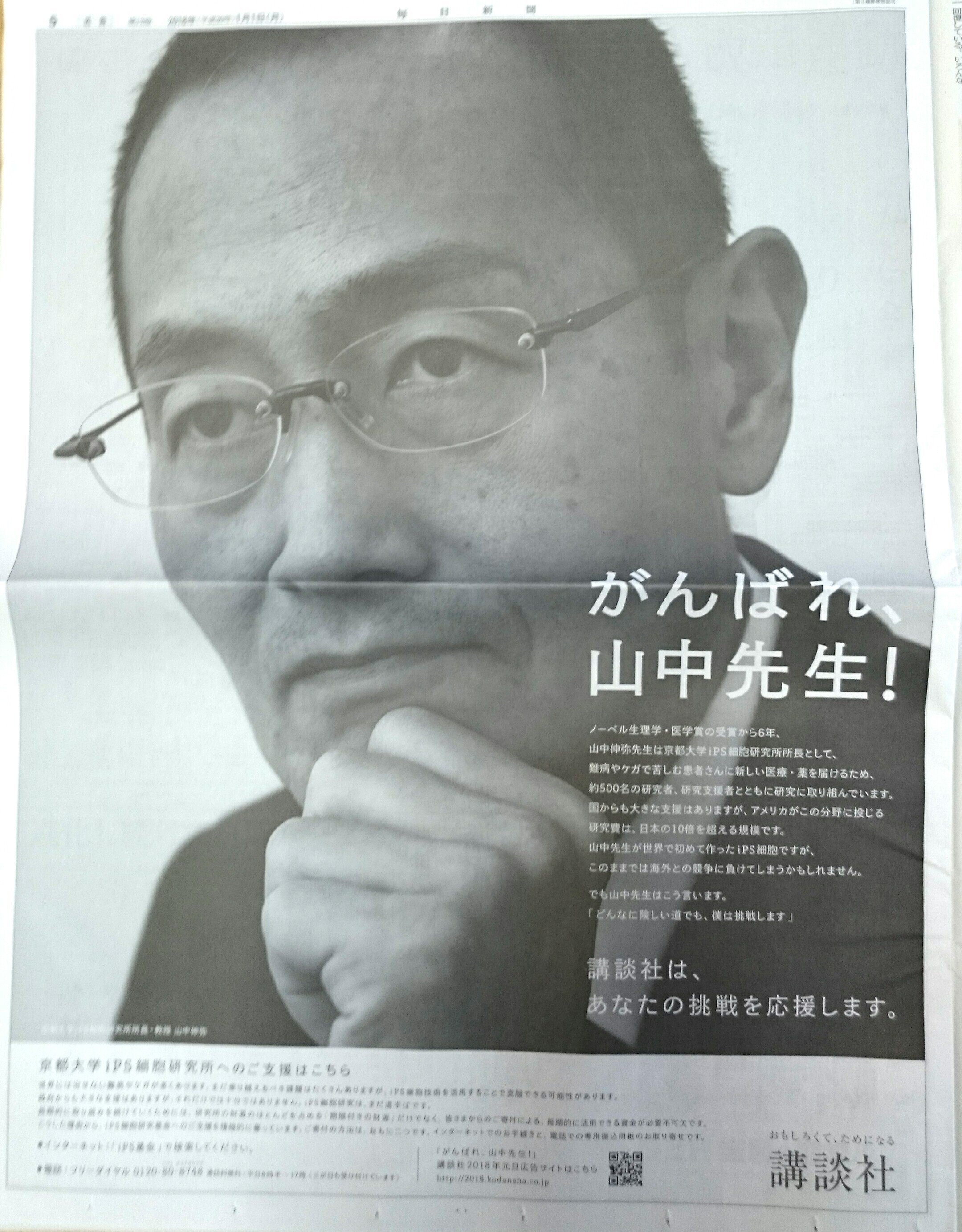 初の新聞広告！！｜村上紙器工業所