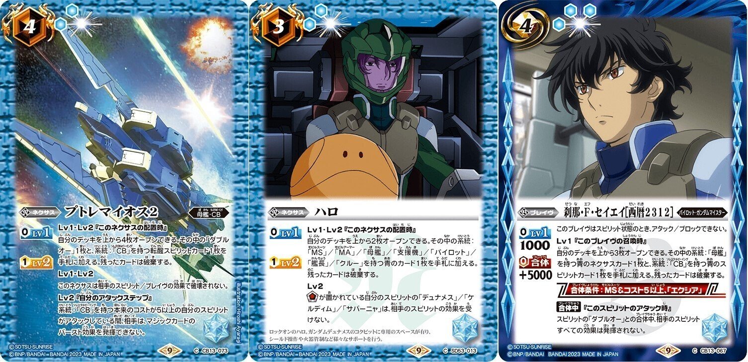 バトスピ】クアンタデッキを仮組みして思ったこと。|ケンジ バトスピ】クアンタデッキを仮組みして思ったこと。|ケンジ