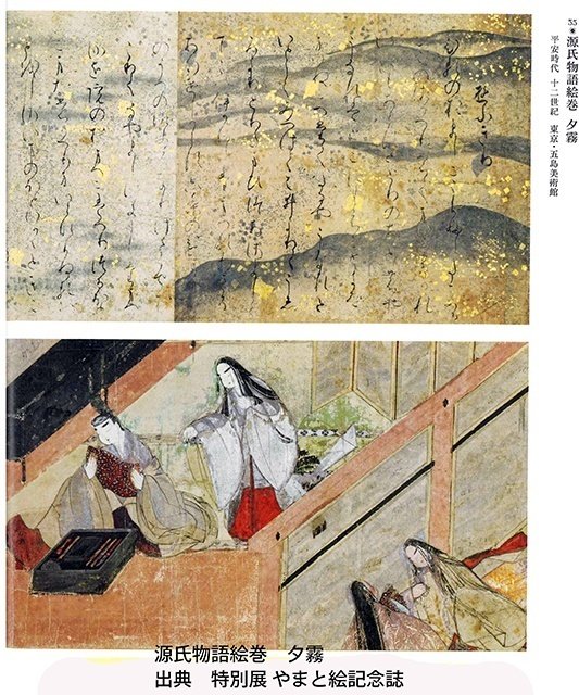 平安絵巻 fab7de065737eb250f6f013ee6ba3c