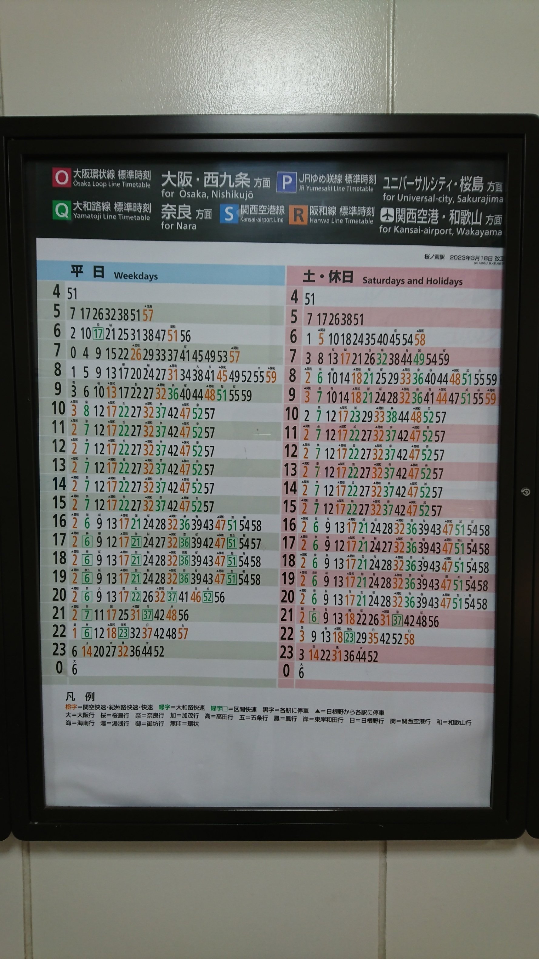 阪急電車から着想を得て｜西尾さんの日常