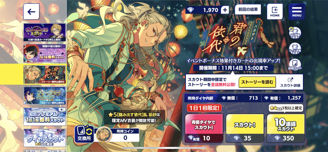 あんスタMと駆け抜けた2023年下半期｜ꋊ