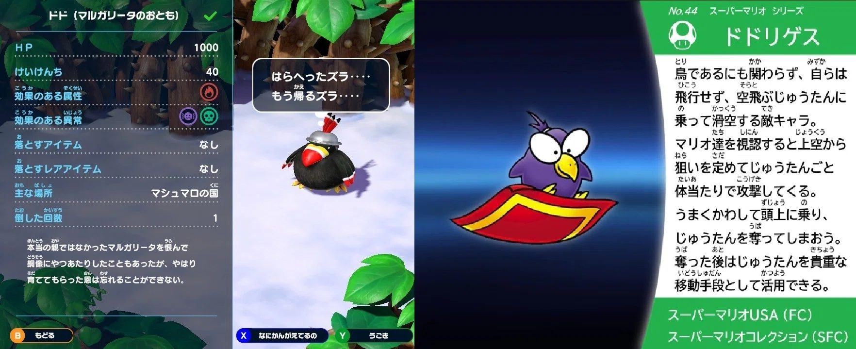 雑記】マリオRPGという私のオリジン｜もやし親父