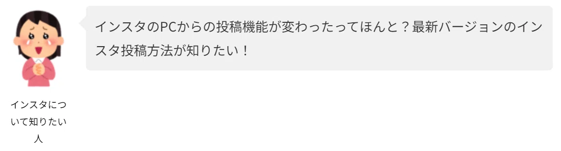 Instagram】PC (パソコン) から写真・動画を投稿する方法｜きたのまnote