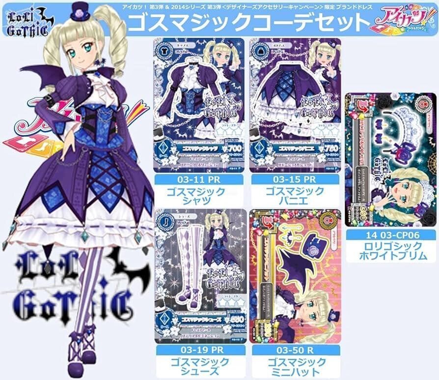 アイカツカード ロリゴシック （アイカツ ロリゴシックコーデ