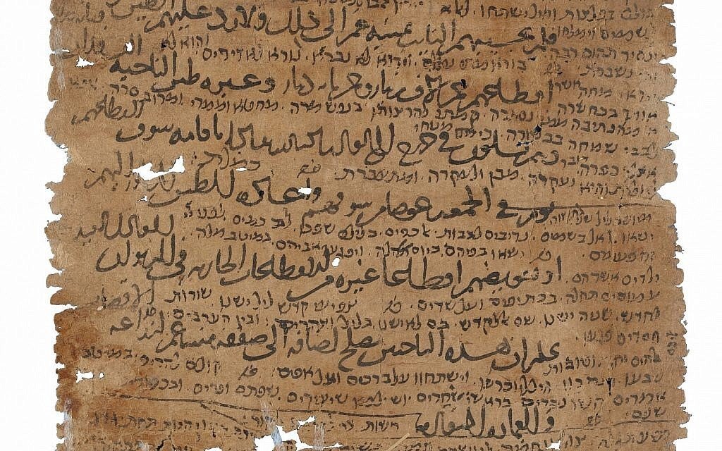 イスラムとユダヤの共存の歴史を伝えるカイロ・ゲニザ文書|宮田律 イスラムとユダヤの共存の歴史を伝えるカイロ・ゲニザ文書|宮田律