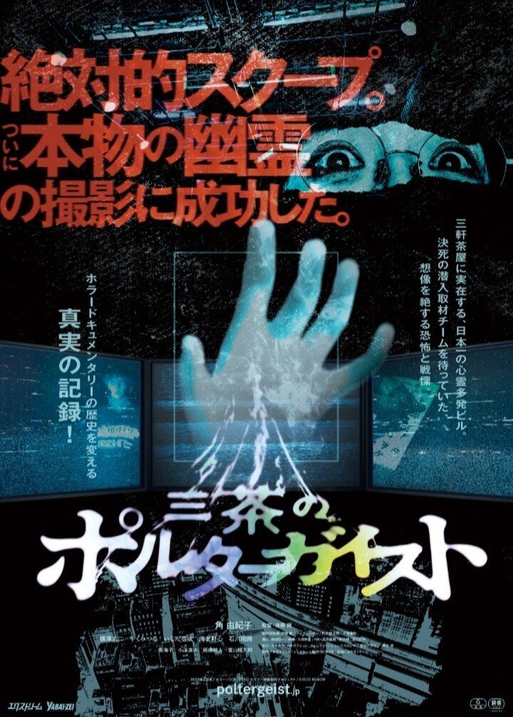 映画】2023年に観た「怪映画」9選＋おまけ【……？】｜ﾄﾞﾝﾄ