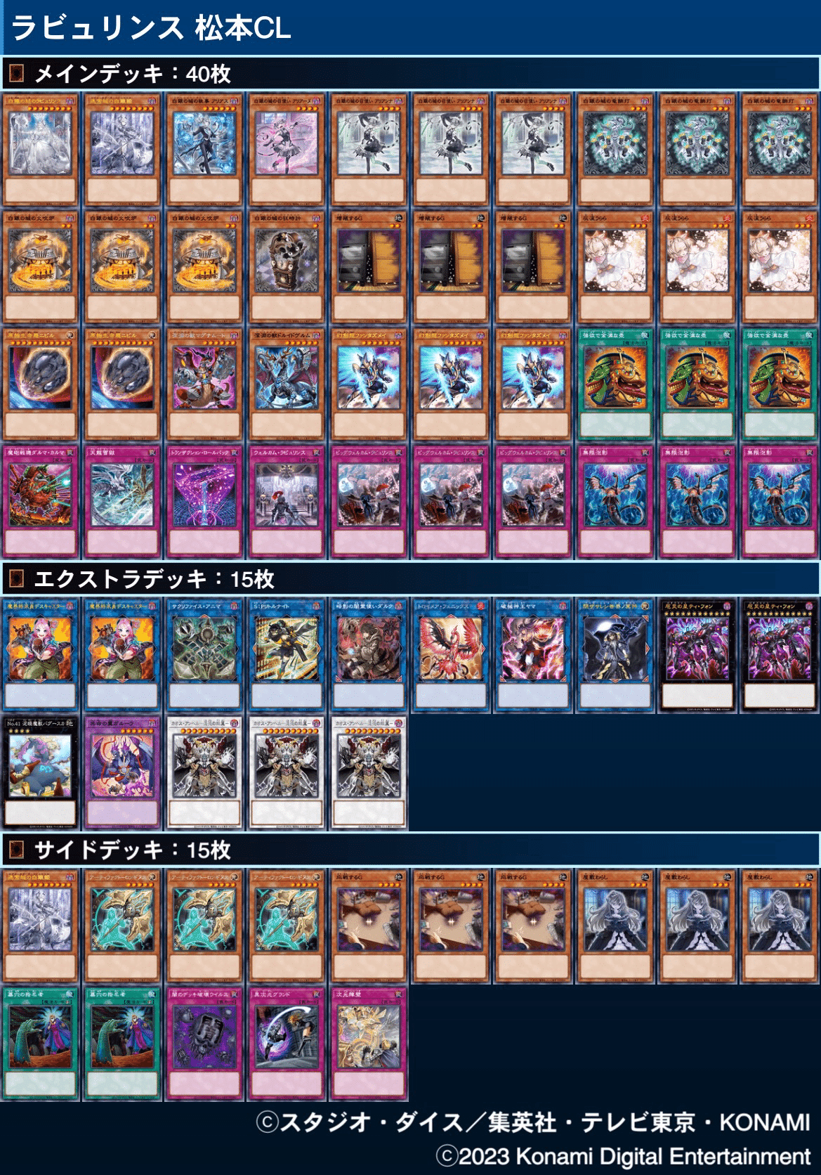 2023.12 ラビュリンス｜KoutA