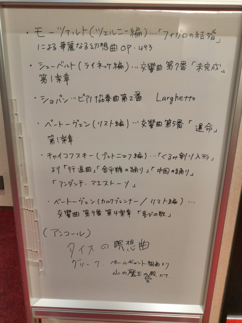 広瀬悦子さん:ピアノで奏でるシンフォニー!メニコンシアターAoiで2023年最後の感動のリサイタル 4 画像