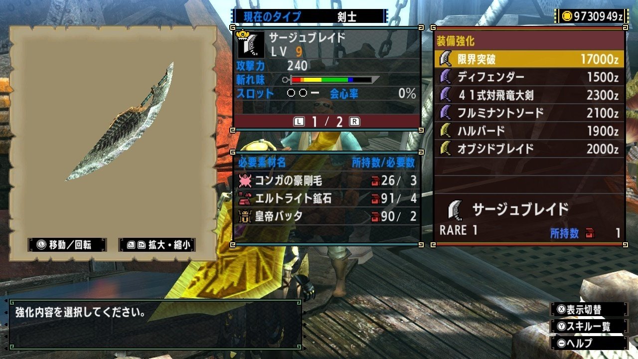 MHXX】G級序盤用おすすめ大剣と装備｜毒なめこ
