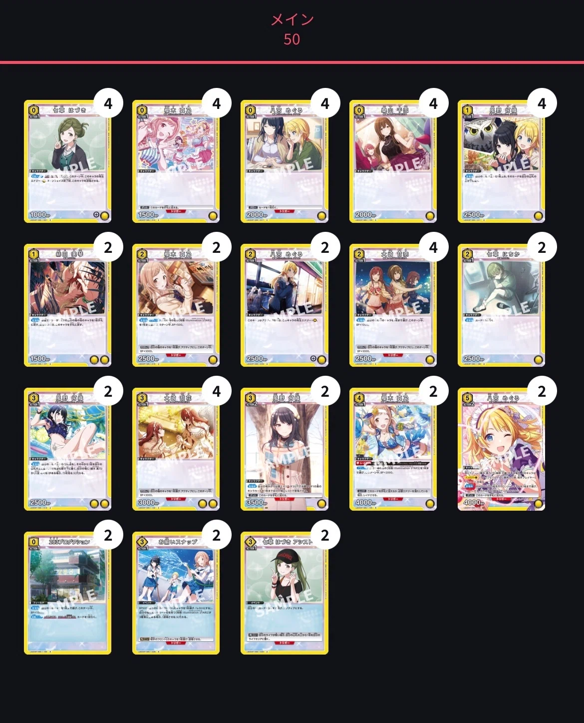 最終値下げ！ユニオンアリーナ 引退品 途切れる 構築済みデッキ9個 