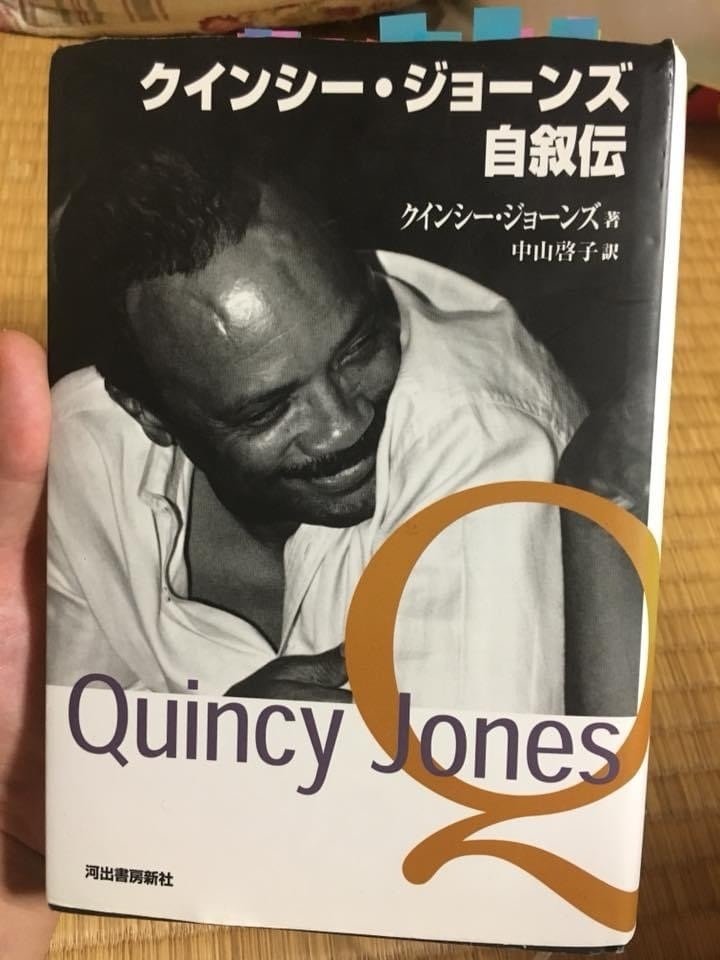 クインシージョーンズ自叙伝」｜曽我統一