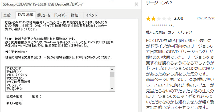 YAHOOショッピングで返金を受けました｜DC2