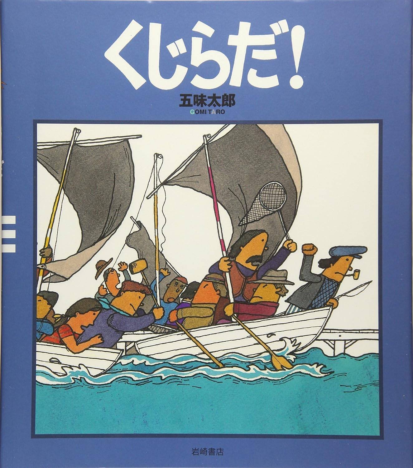 ■わたしたちのくらしと国土(全5巻セット)―図書館用堅牢製本 あたたかい土地のくらし (わたしたちのくらしと国土) | 井田
