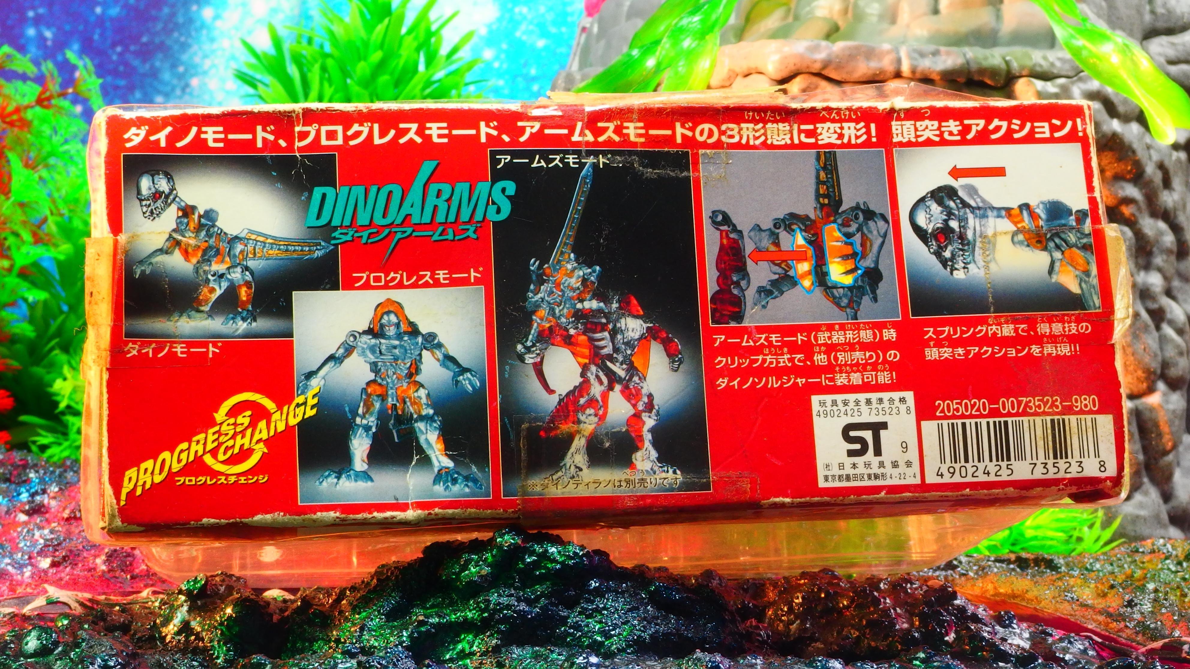 変形ロボ][日本玩具]ジオラマ玩具レビュー356 ソードザウルス DZ