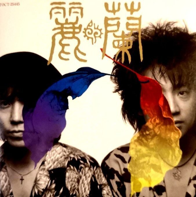 私的名盤①麗蘭「麗蘭」｜珈琲マインド