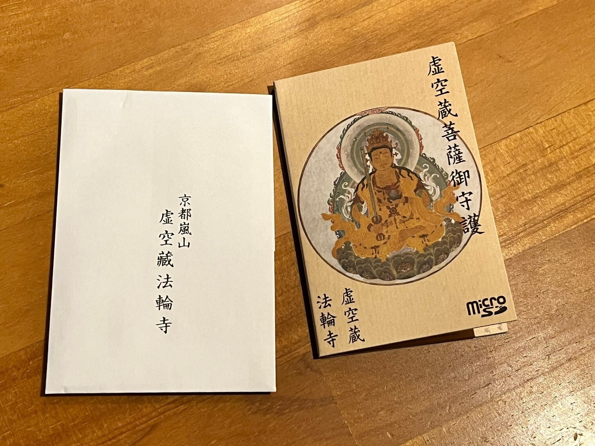 そうだ 嵐山へ、行ってみよう。｜京都ノート