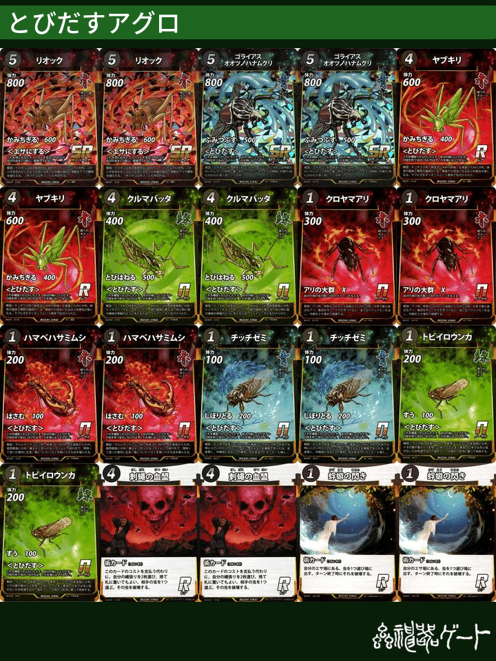 蟲神器】初心者から上級者へ！完全攻略【ダイソー】｜なぎさ