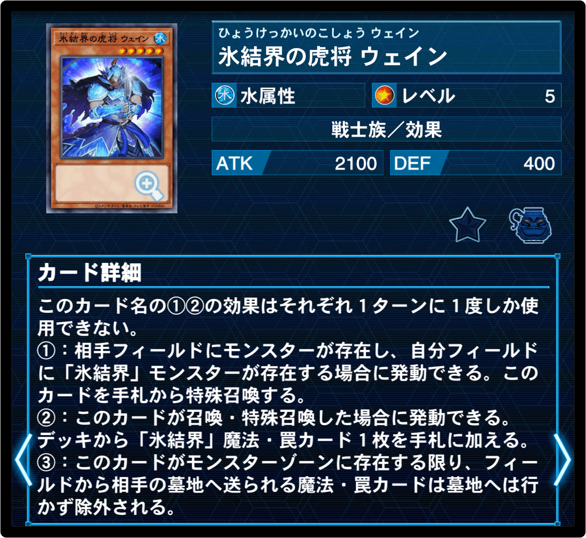 遊戯王】デッキ紹介「Frozen Edge」｜ミタマシロ